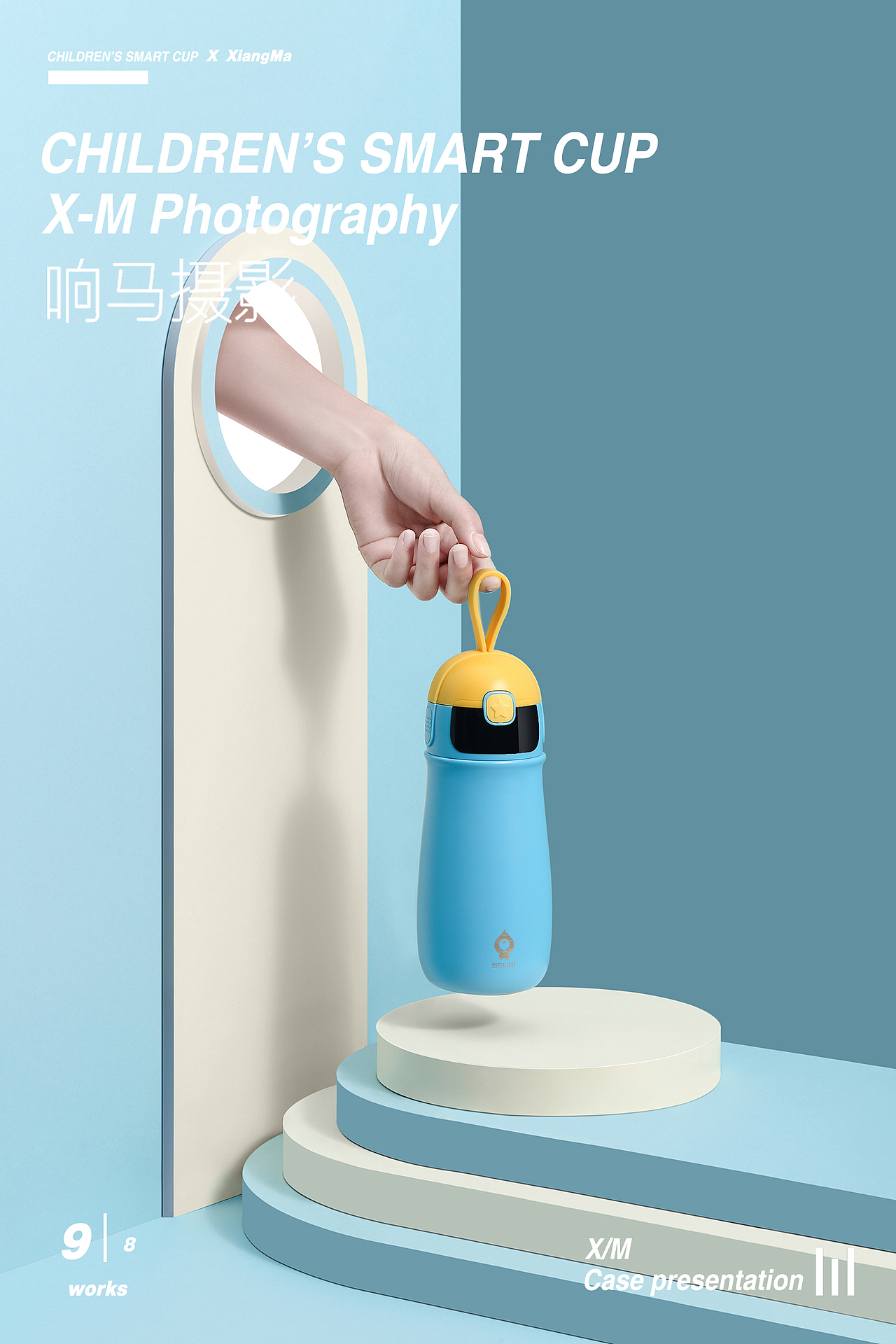 SGUAI|小水怪儿童水杯|响马摄影