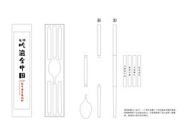 素材