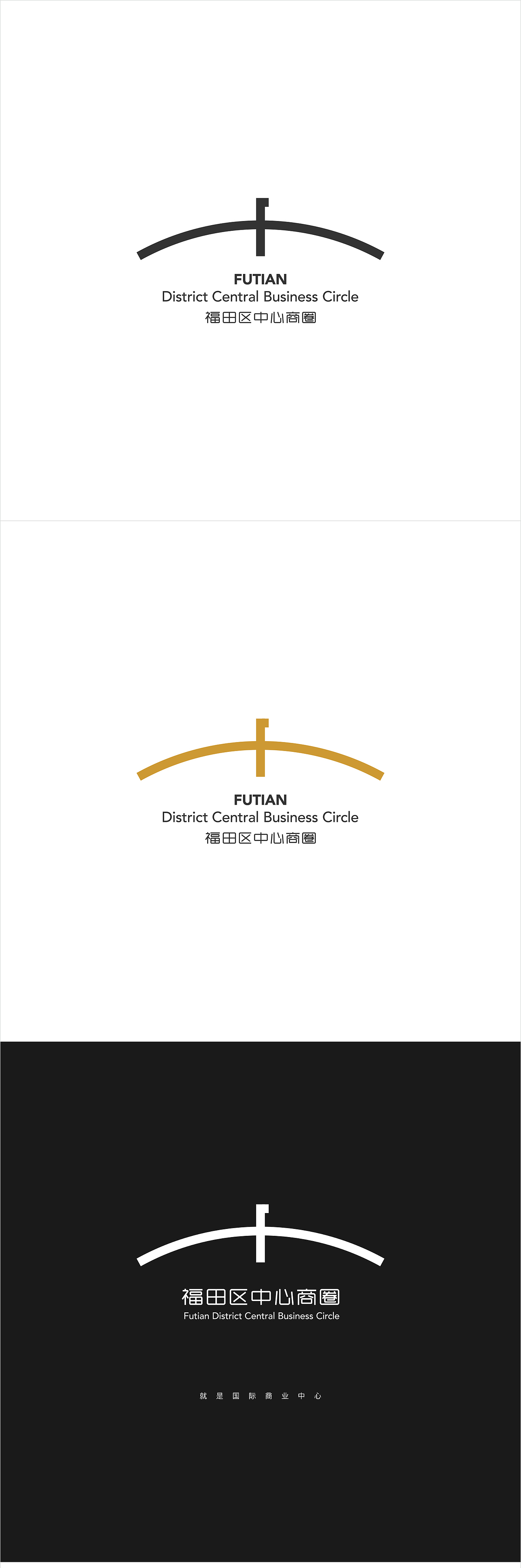 福田商业中心圈LOGO