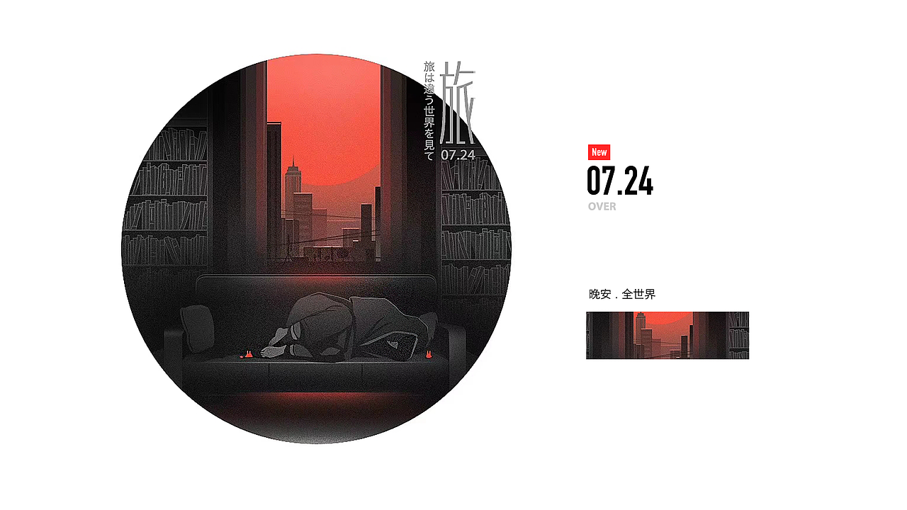 2020终年祭(图ZMjM3MDY5MjQw) - 闪屏/壁纸 - 站酷设计师王霄小米原创素材 - 站酷ZCOOL