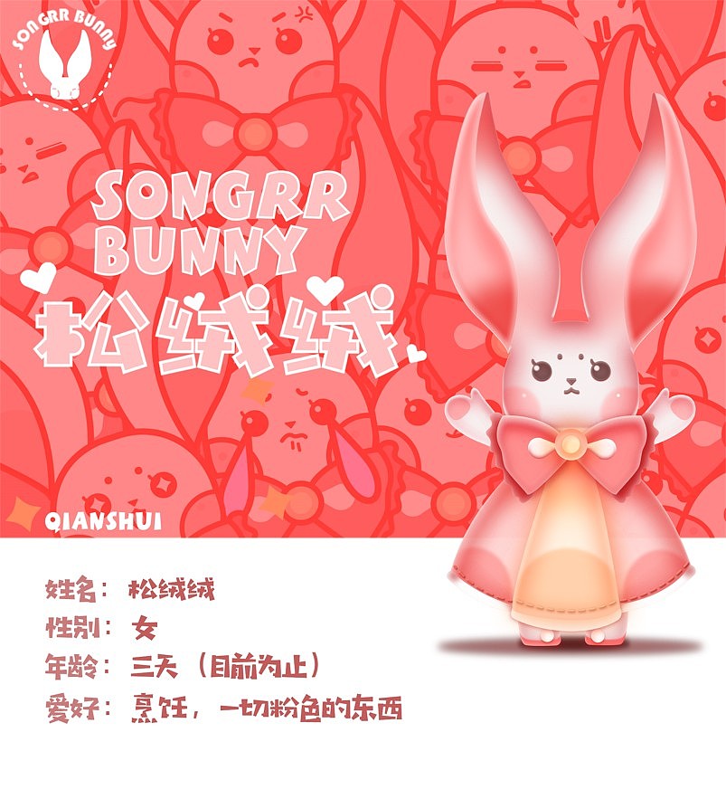 【原创IP】松茸茸