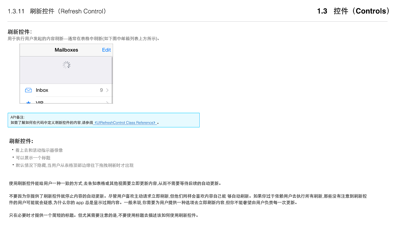 iOS 8人机界面指南：UI元素与设计尺寸（图ZMjQ0NTQ1ODg=） - 交互/UE - 站酷设计师darcysky原创素材 - 站酷ZCOOL