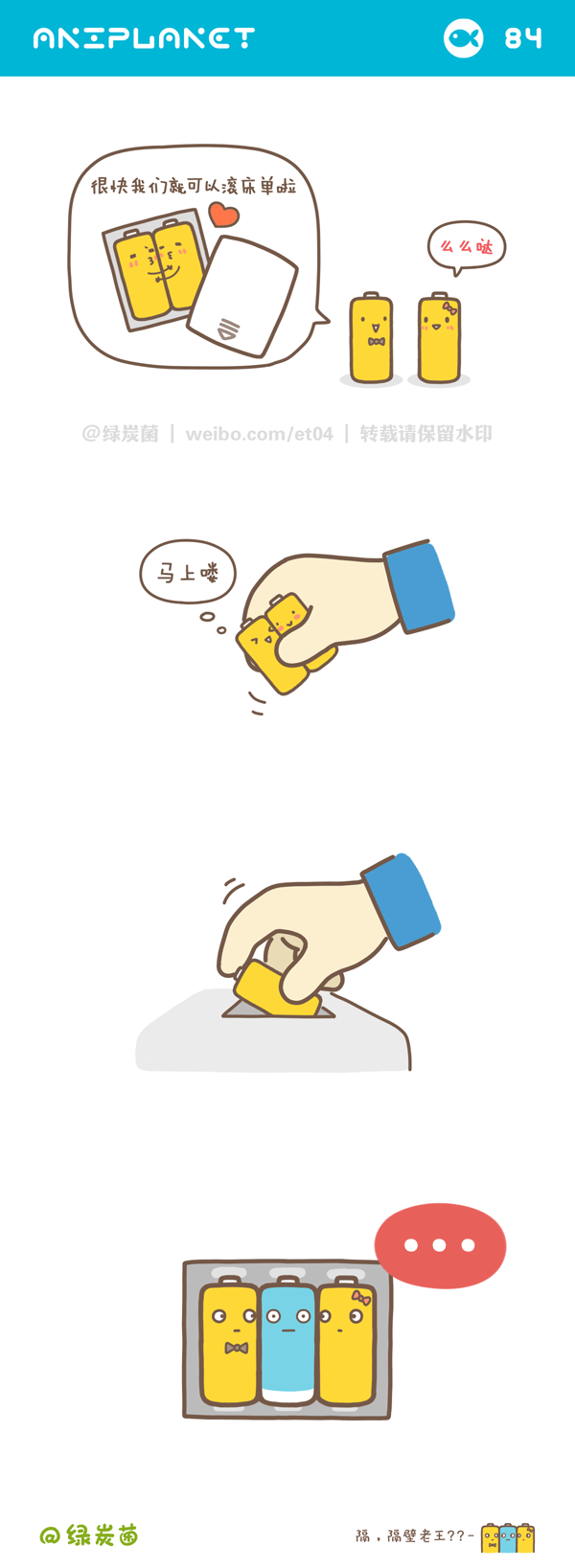 <萌物星球>近期小合集