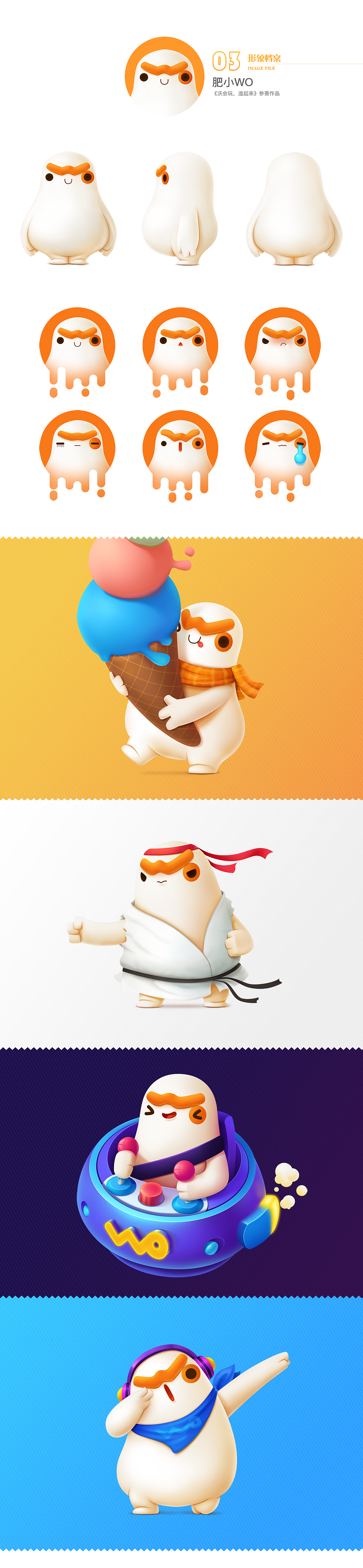 2018吉祥物/卡通形象部分案例展示