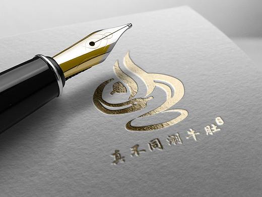 涮锅店logo（真不同）
