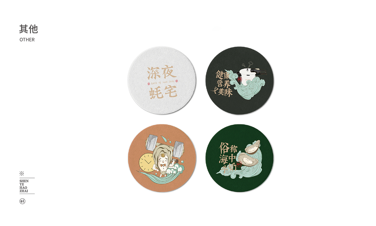 高压锅生蚝（图ZMTYxMjkzMjEy） - 品牌 - 站酷设计师楼阿楼阿楼原创素材 - 站酷ZCOOL