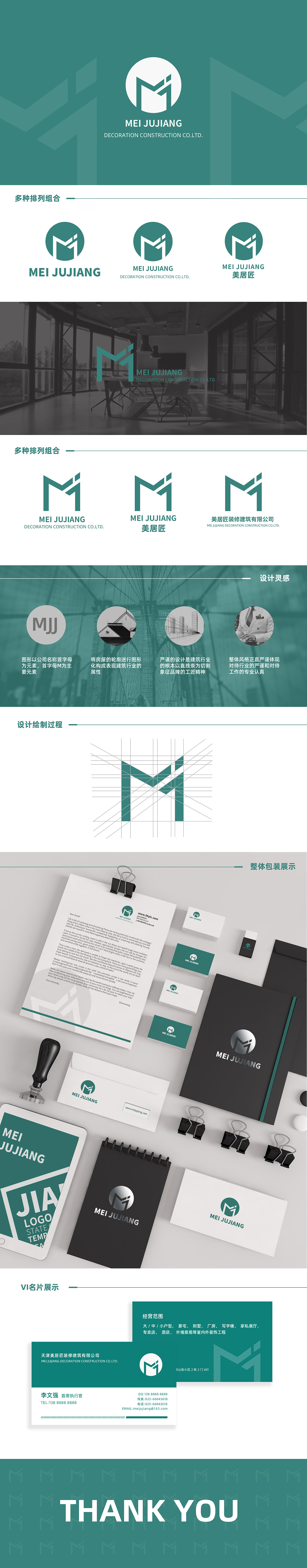 标志—美居匠logo提案