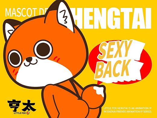 微信表情丨小狐狸亨太4 骚气满满的日常