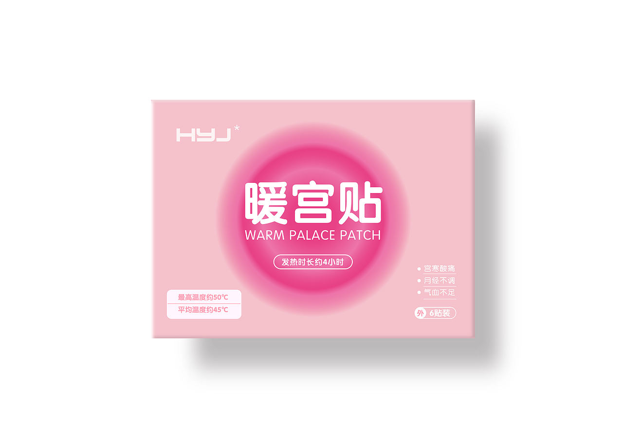 暖宫贴x包装设计（图ZMzcxMjkyODky） - 包装 - 站酷设计师猫肌君原创素材 - 站酷ZCOOL