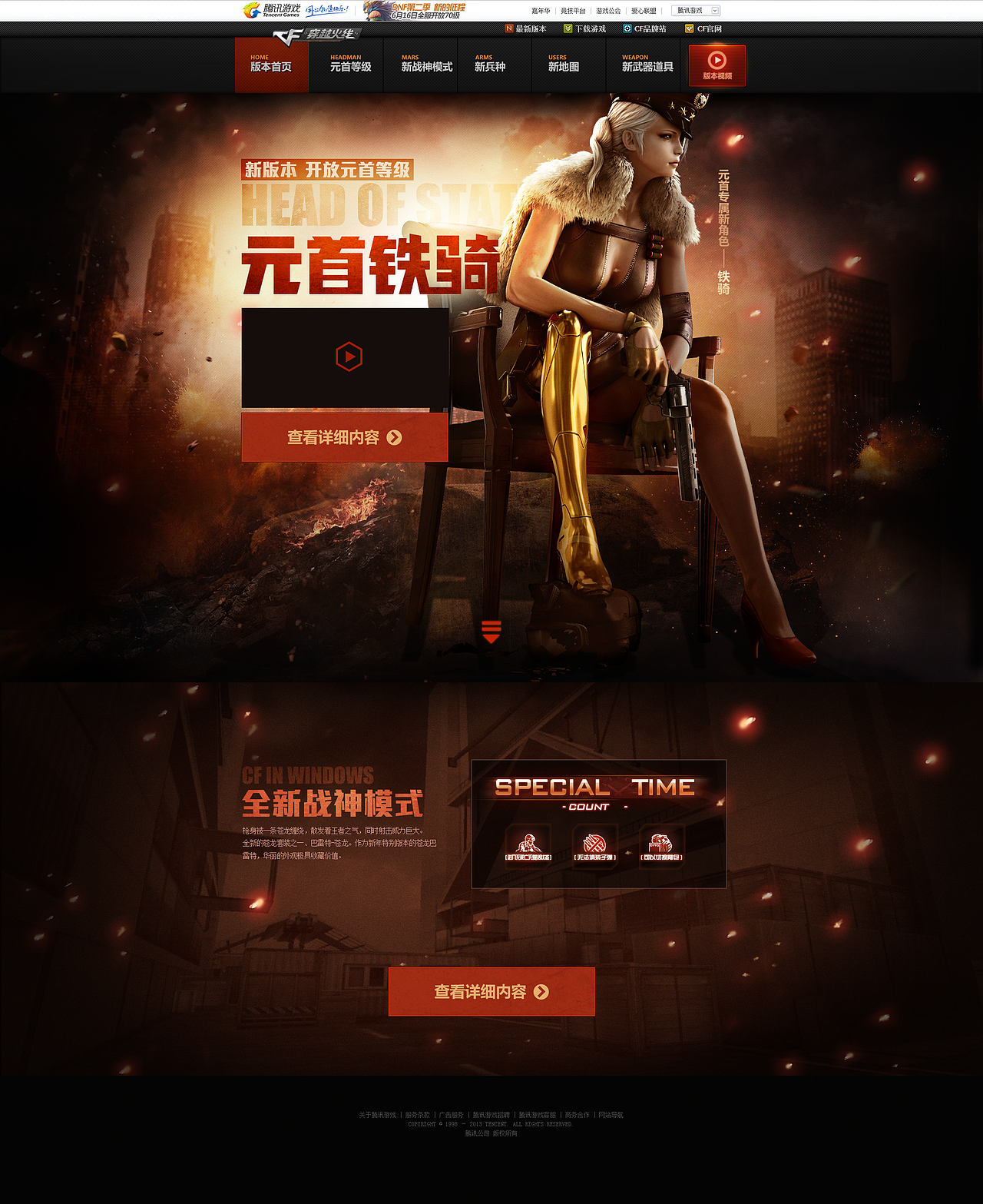 几个枪战专题（图ZMjc0Mzg4NTY=） - 游戏/娱乐 - 站酷设计师nnna原创素材 - 站酷ZCOOL