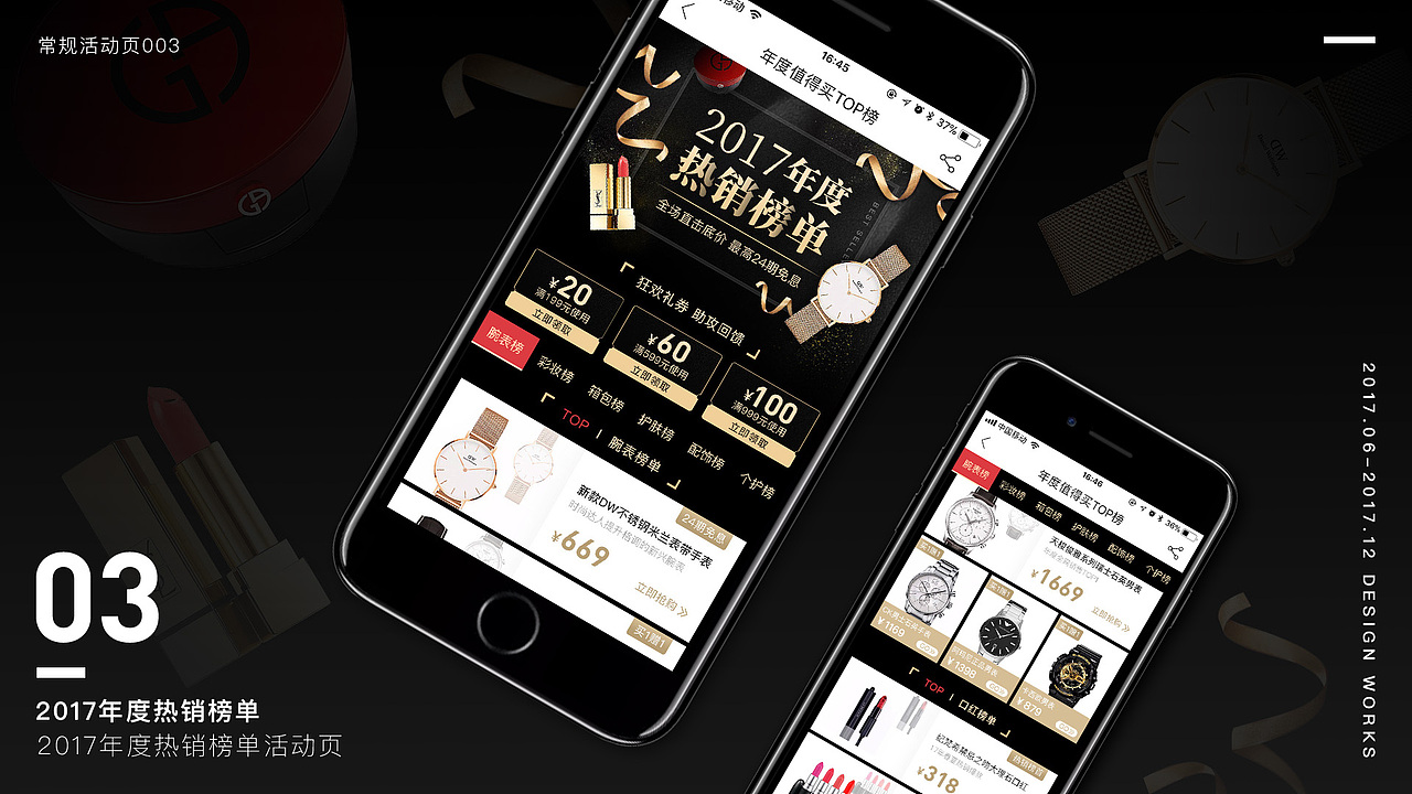 2017 | 常規(guī)活動(dòng)頁(yè)合集（圖ZMTAzNzgwMDI4） - 運(yùn)營(yíng)設(shè)計(jì) - 站酷設(shè)計(jì)師Nightingale315原創(chuàng)素材 - 站酷ZCOOL