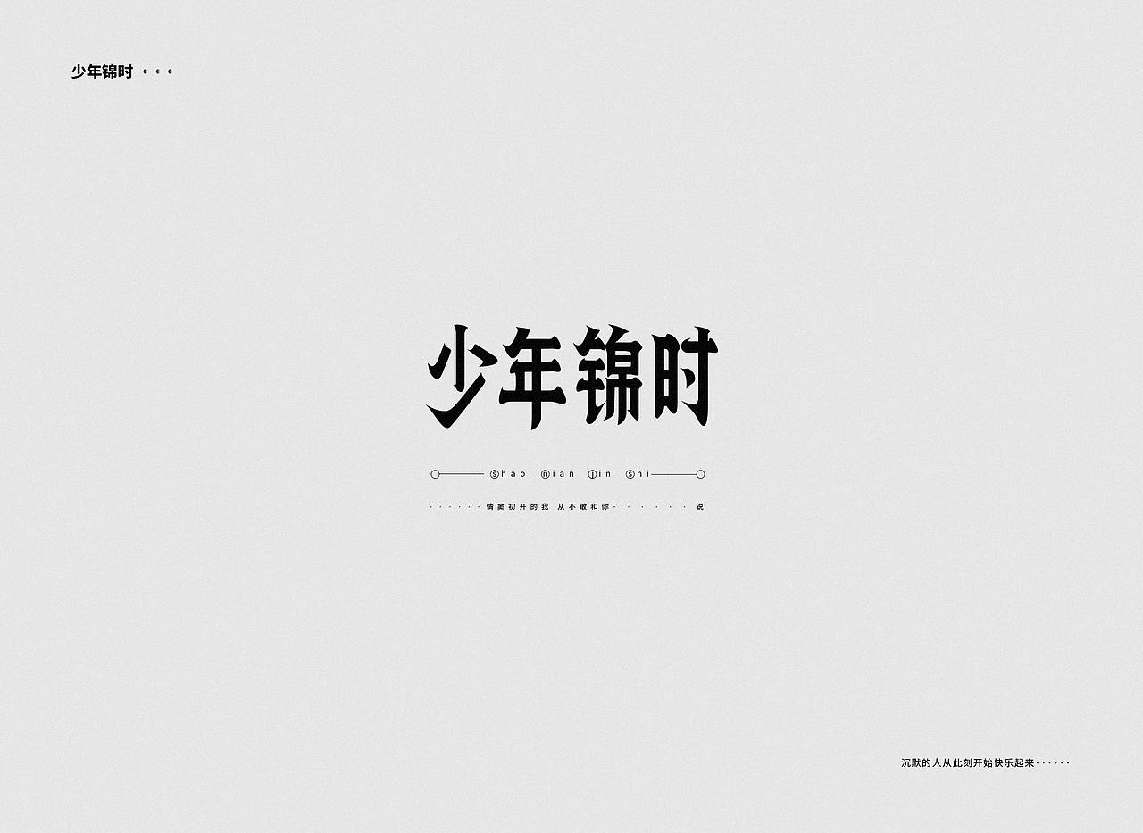 字体设计——赵雷（图ZMTUxNjIzNDM2） - 字体/字形 - 站酷设计师图小设原创素材 - 站酷ZCOOL