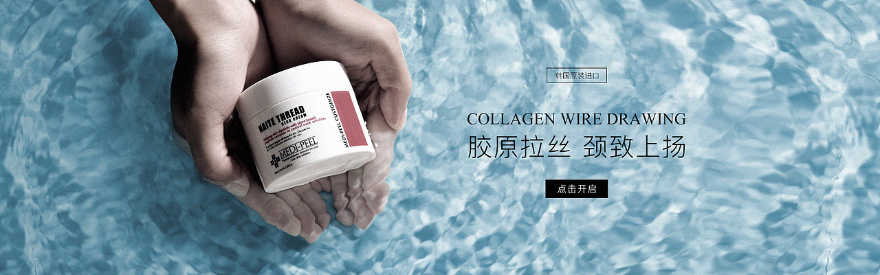 化妆品夏天产品拍摄合成banner海报设计