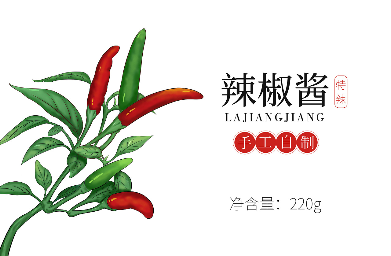 辣椒插画 手绘辣椒