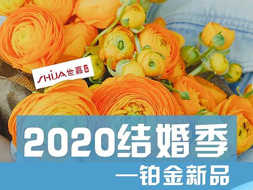 珠宝十一节日微信活动公众号新品长图