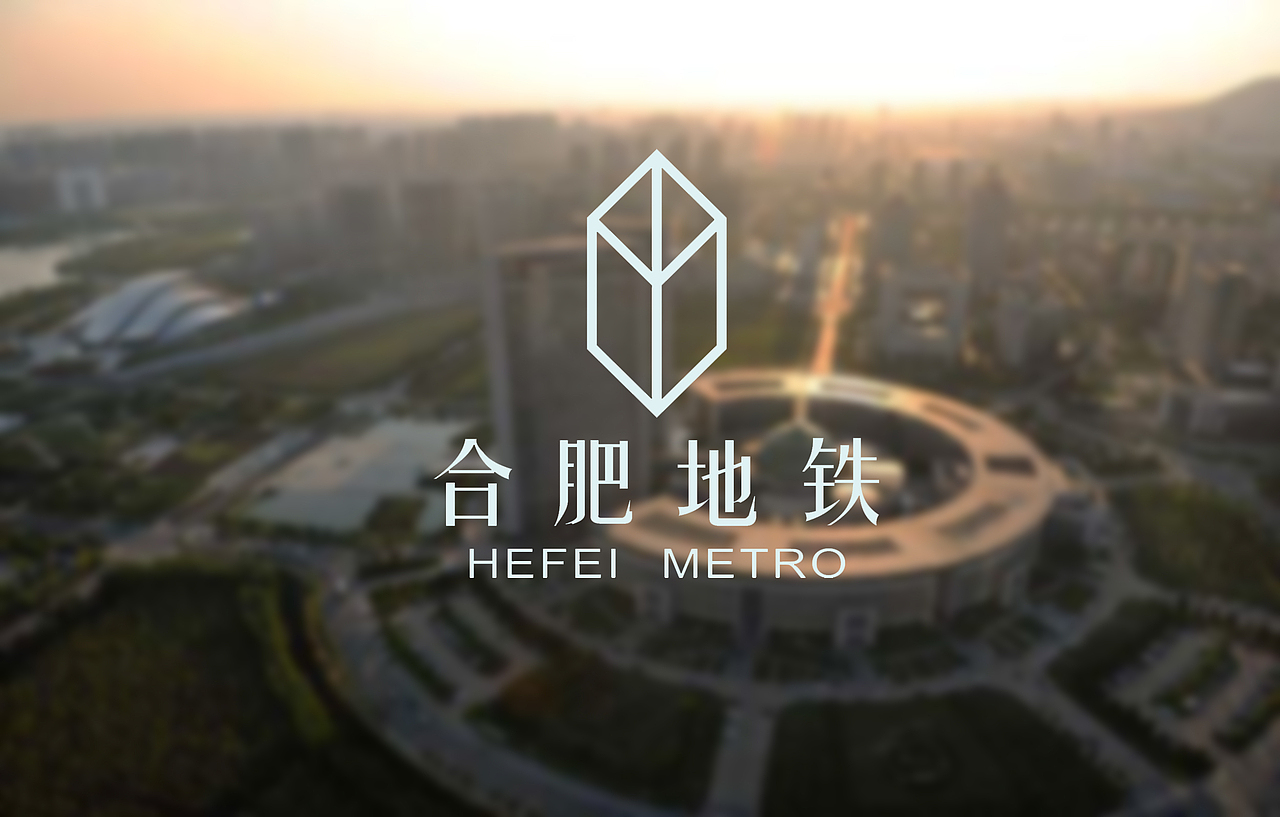 合肥地铁logo（图ZMzA4OTI0ODQ=） - Logo - 站酷设计师茹鱼小年原创素材 - 站酷ZCOOL