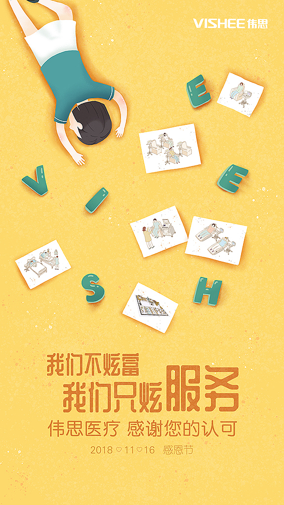 微信运营插画（图ZMTQzMzE2NzU2） - 艺术插画 - 站酷设计师阿蜜wu菇原创素材 - 站酷ZCOOL