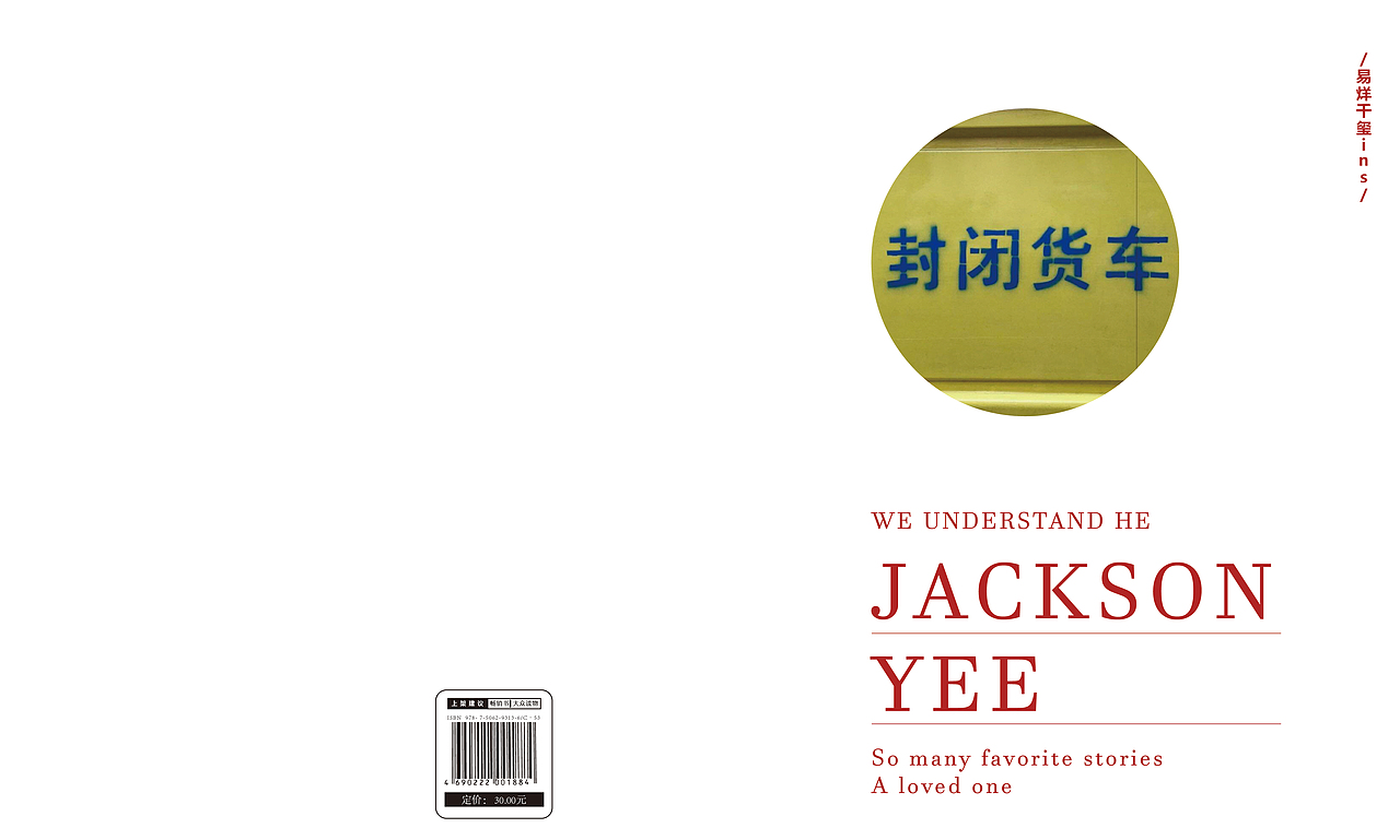 书籍装帧结课（图ZMTc2NDExMjM2） - 书籍/画册 - 站酷设计师gttrrr原创素材 - 站酷ZCOOL