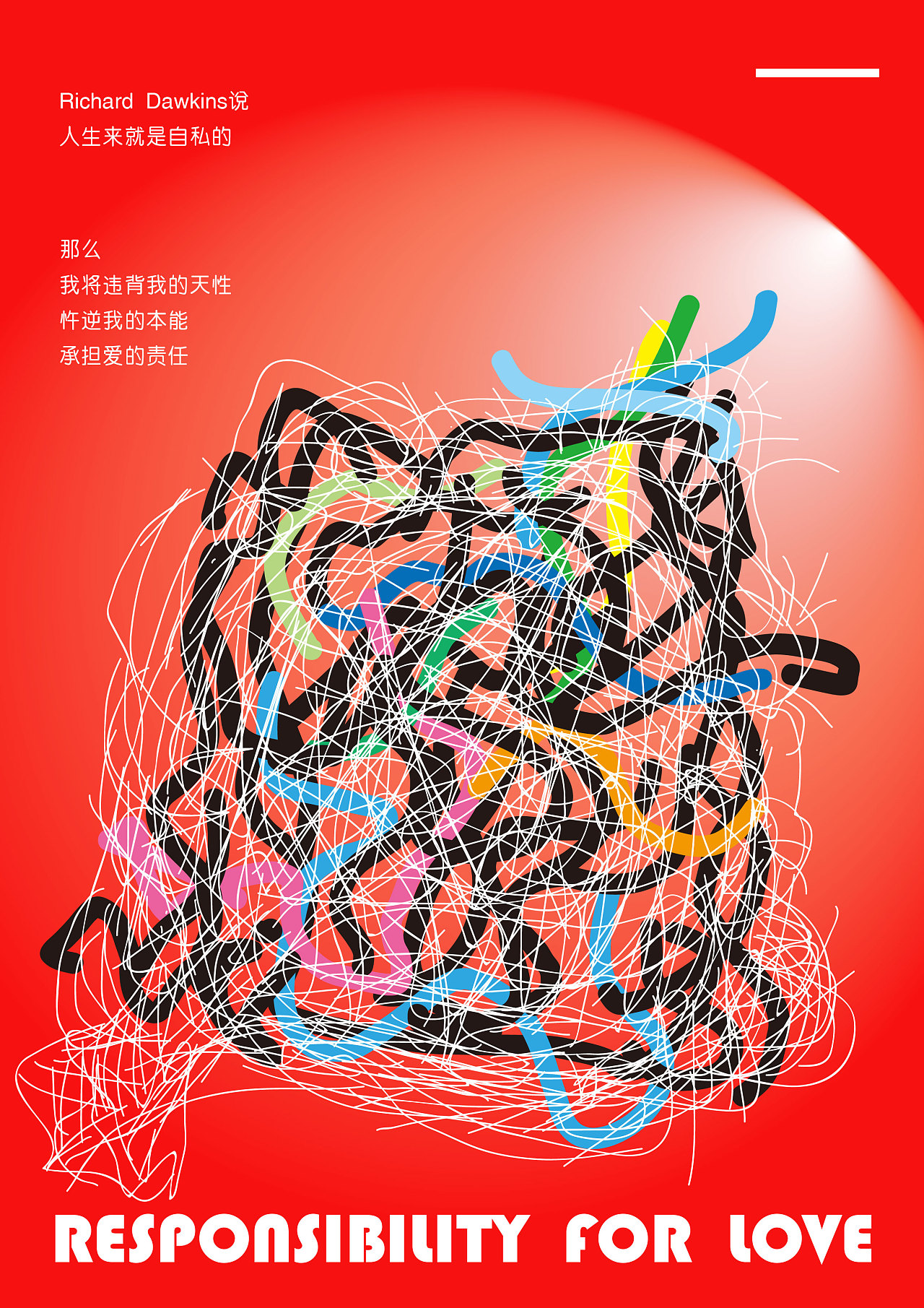 责任与担当 - 原创作品 - 站酷(zcool)