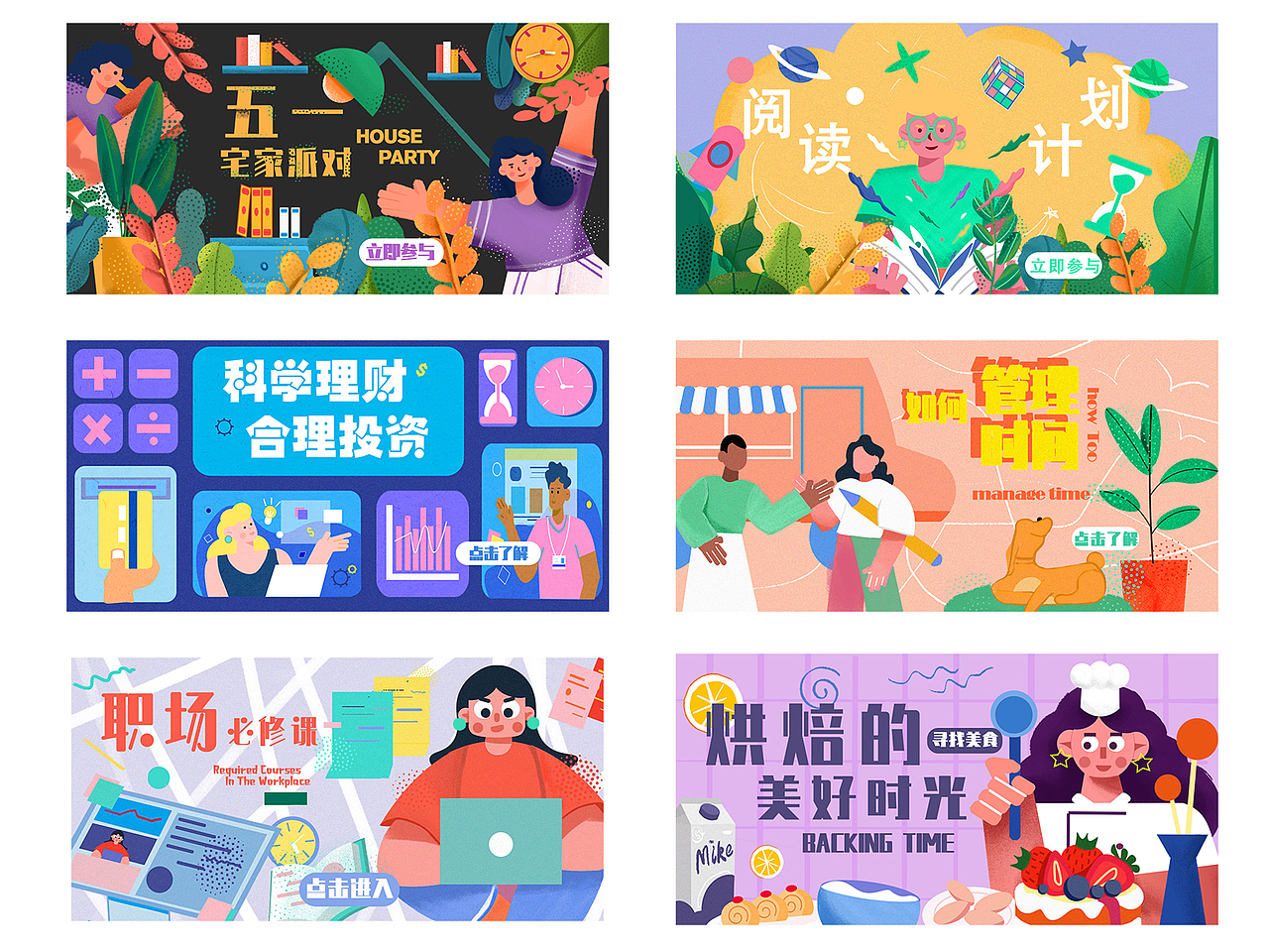 商业插画（图ZMjEzNzgwODIw） - 商业插画 - 站酷设计师Alison_七柒原创素材 - 站酷ZCOOL