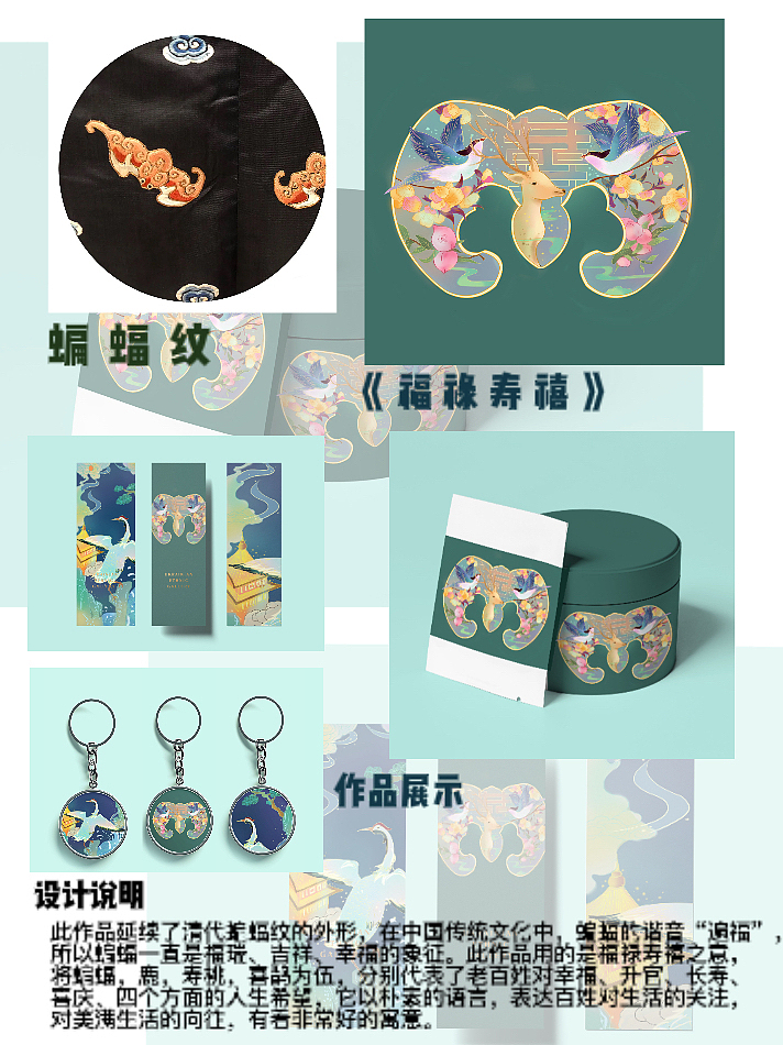 传统纹样再设计（图ZMjcyNDAyMTIw） - 商业插画 - 站酷设计师文文啦123原创素材 - 站酷ZCOOL