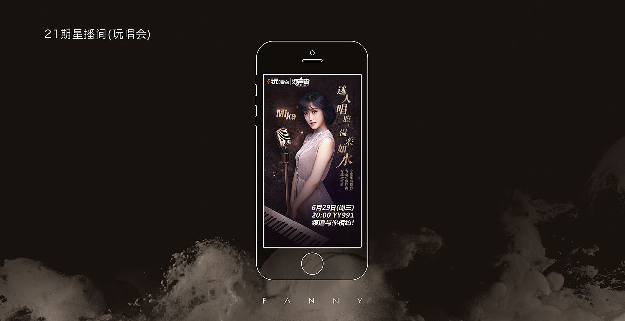 YY玩唱会主播宣传图、banner、闪屏（图ZNTk5NDMxNjA=） - 运营设计 - 站酷设计师FANNY妮子酱原创素材 - 站酷ZCOOL