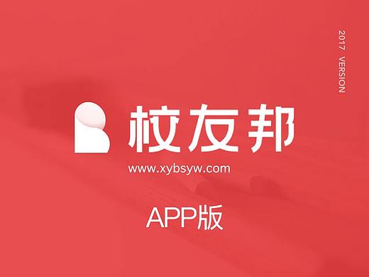 XYB大学生实习平台-app