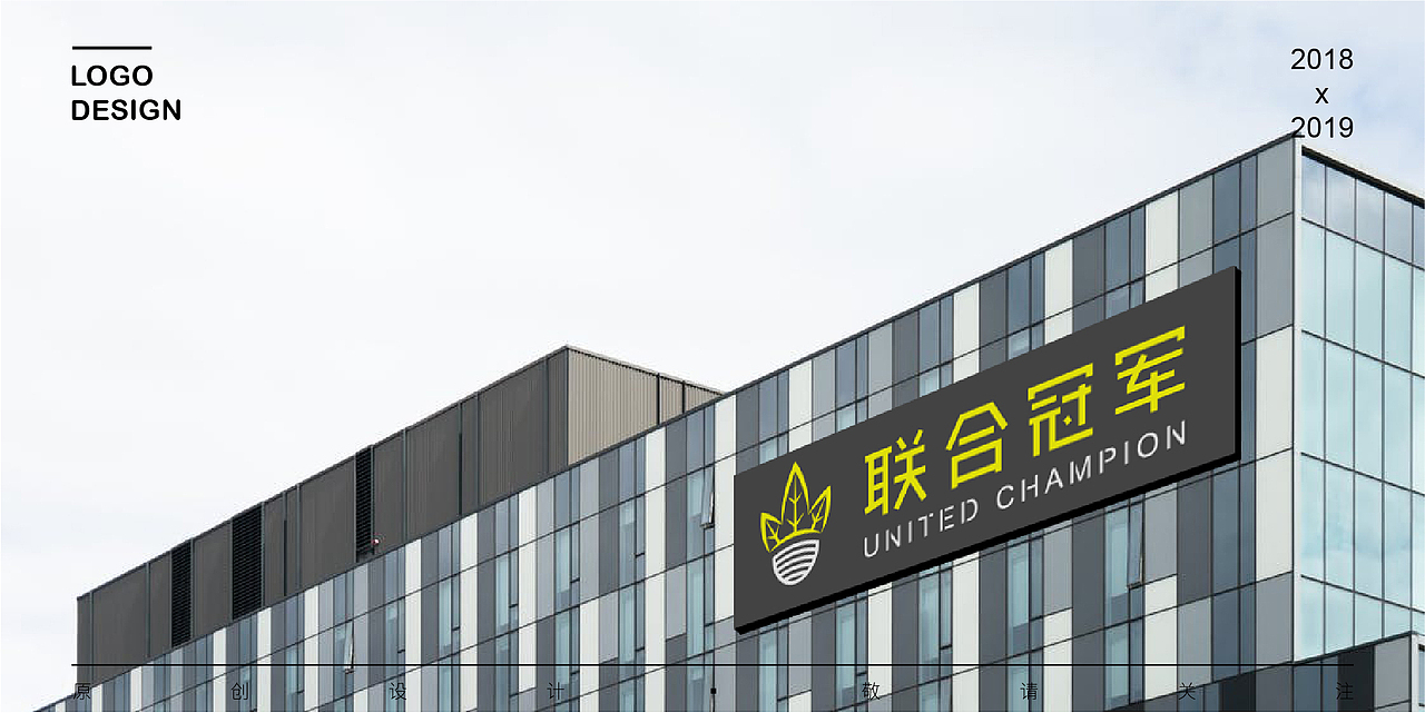 联合冠军标志设计流程