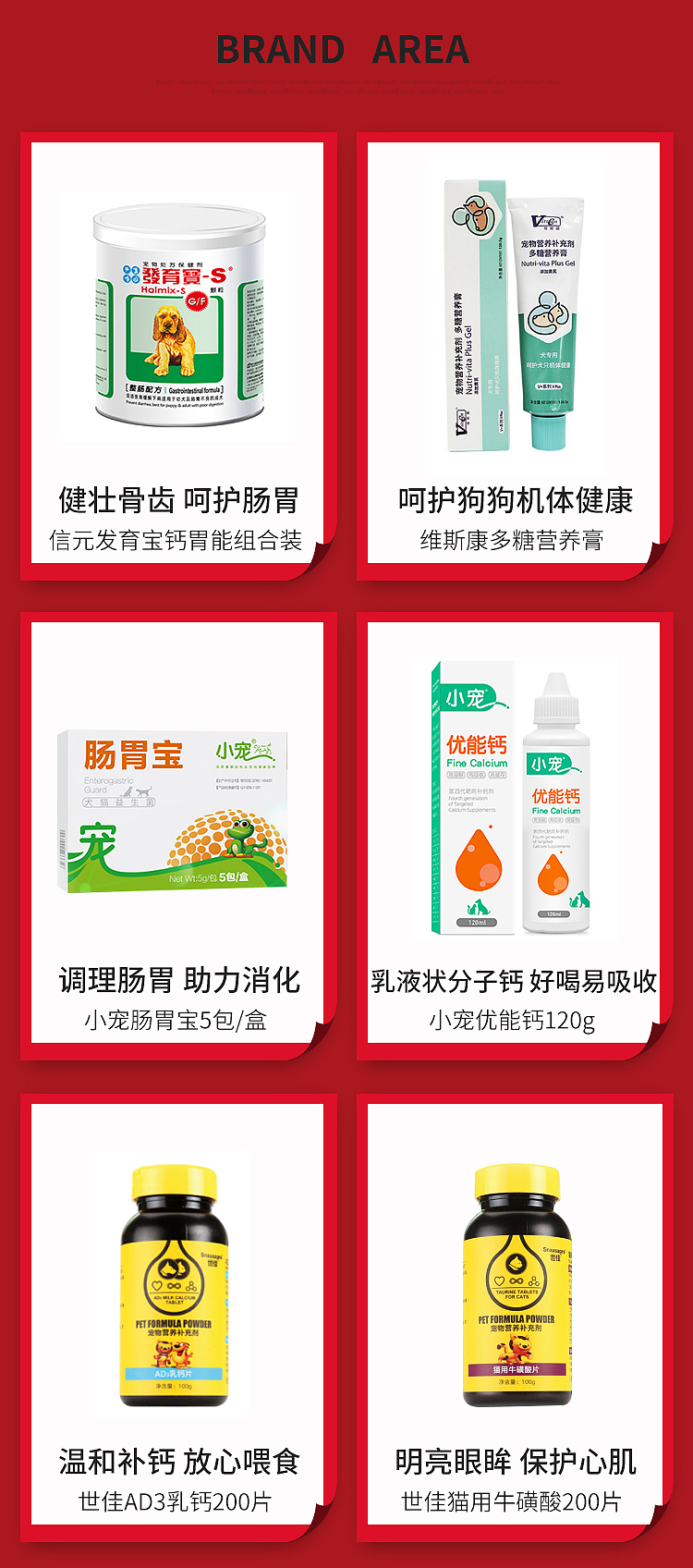 品牌二级页