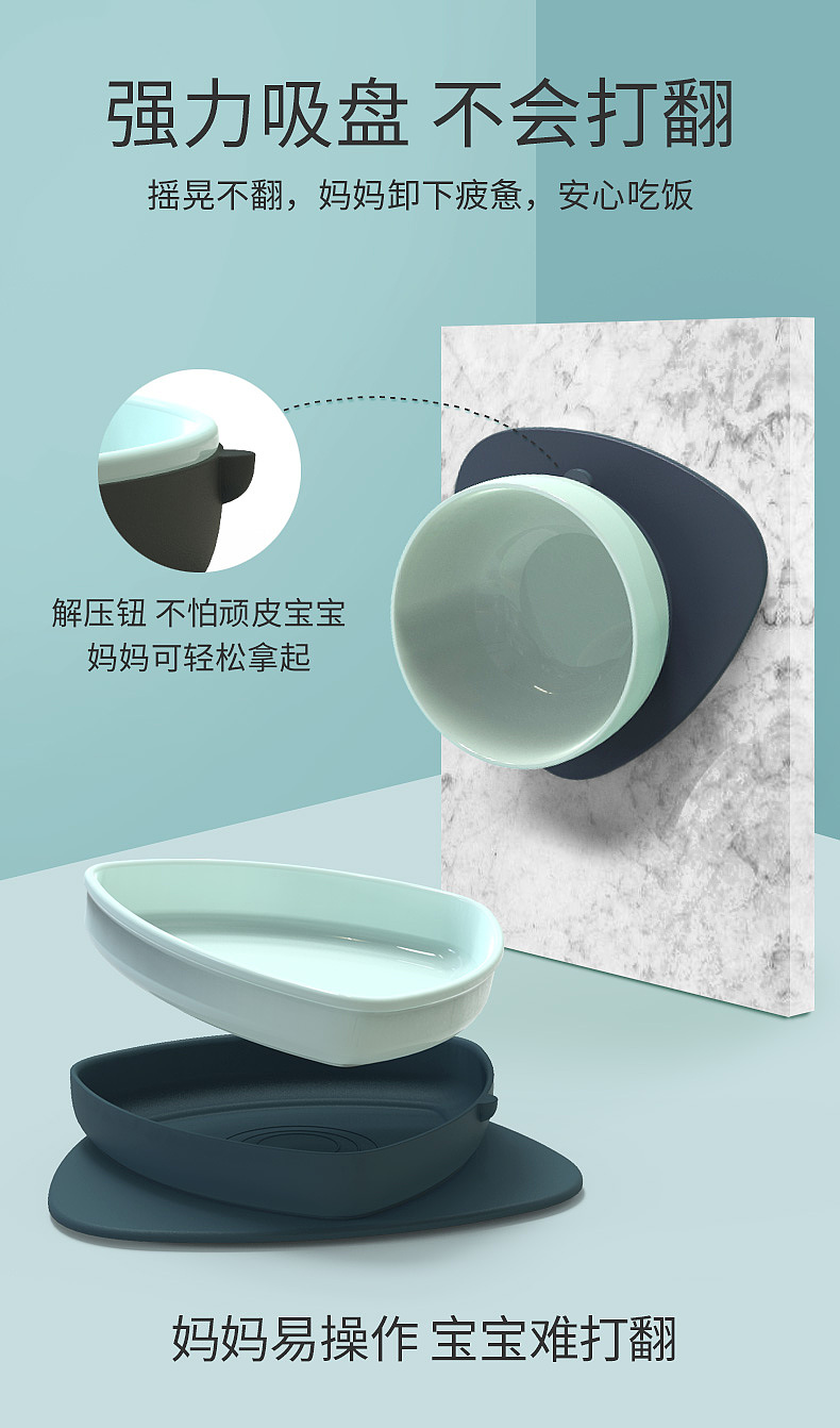 天猫淘宝直通车图主图电商海报母婴辅食碗婴儿儿童餐具