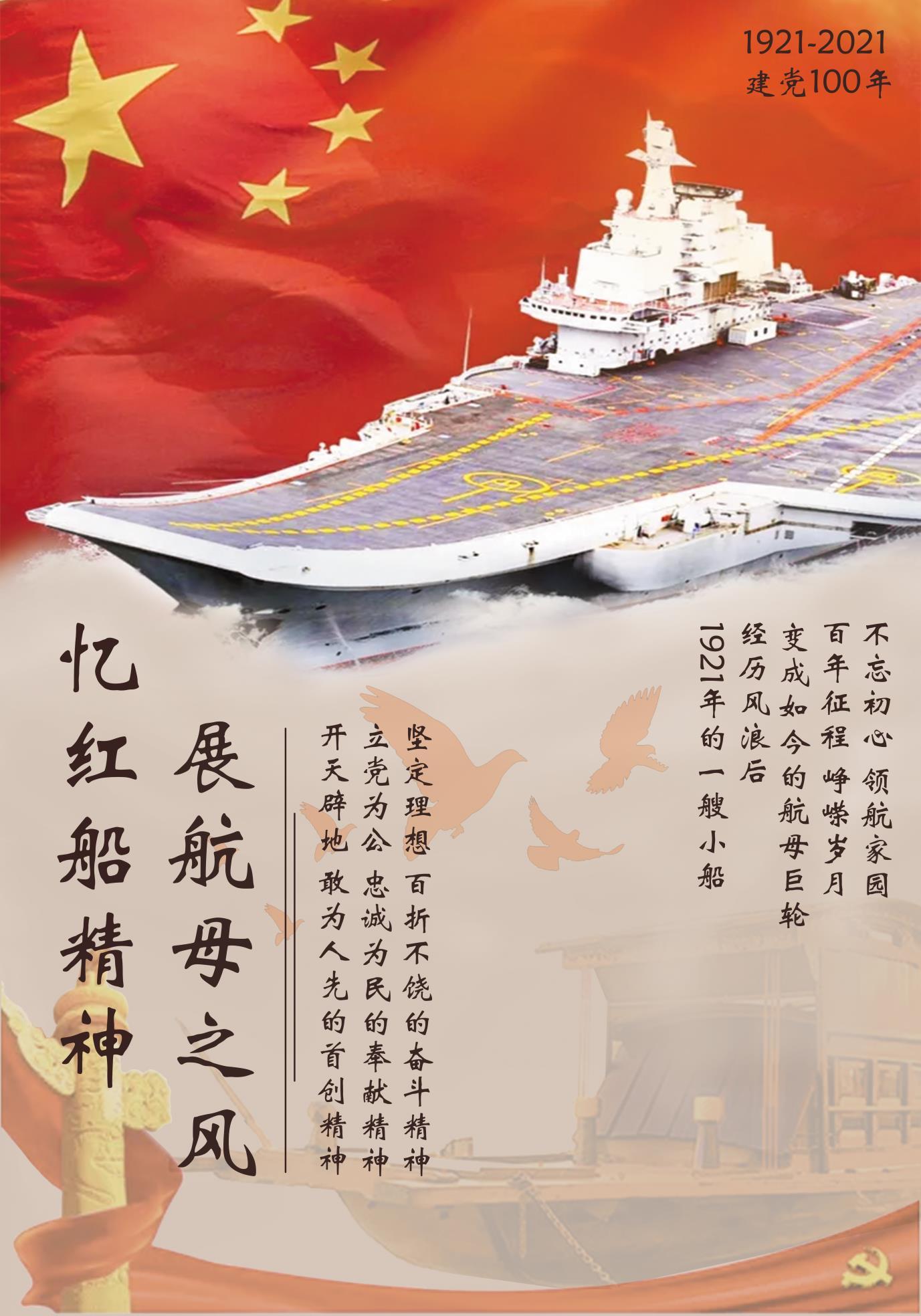 船政文化海报图片