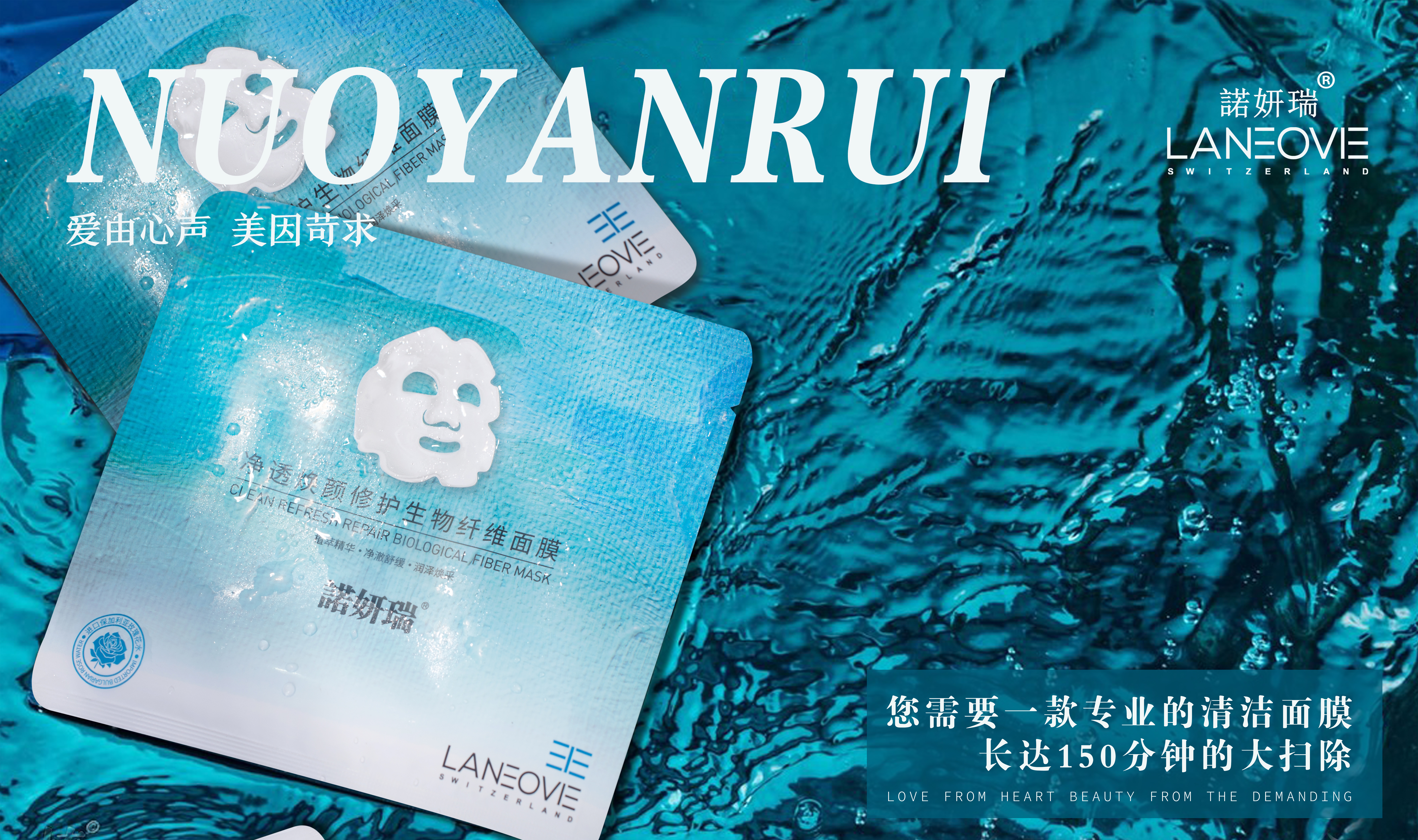 护肤品行业-面膜海报设计-朋友圈海报