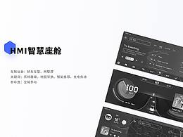 hmi