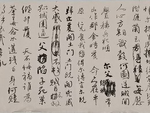 临天下第二行书祭侄文稿