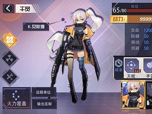 二次元