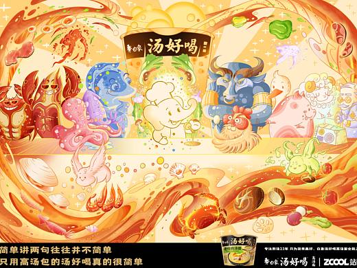 【不简单的晚餐】白象汤好喝创意海报设计