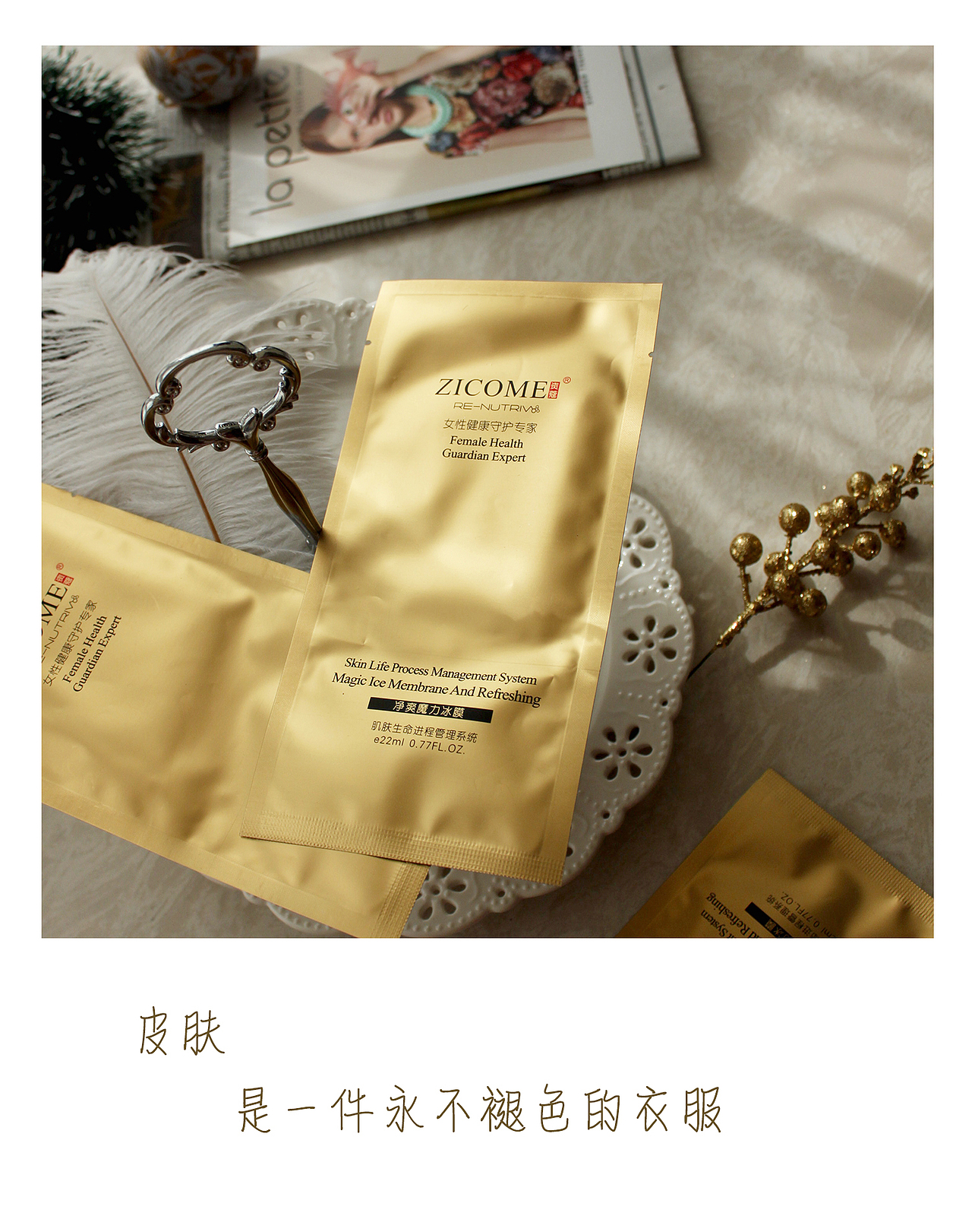 面膜摄影（图ZMTAzNjkzMjQw） - 产品摄影 - 站酷设计师记不住密码原创素材 - 站酷ZCOOL