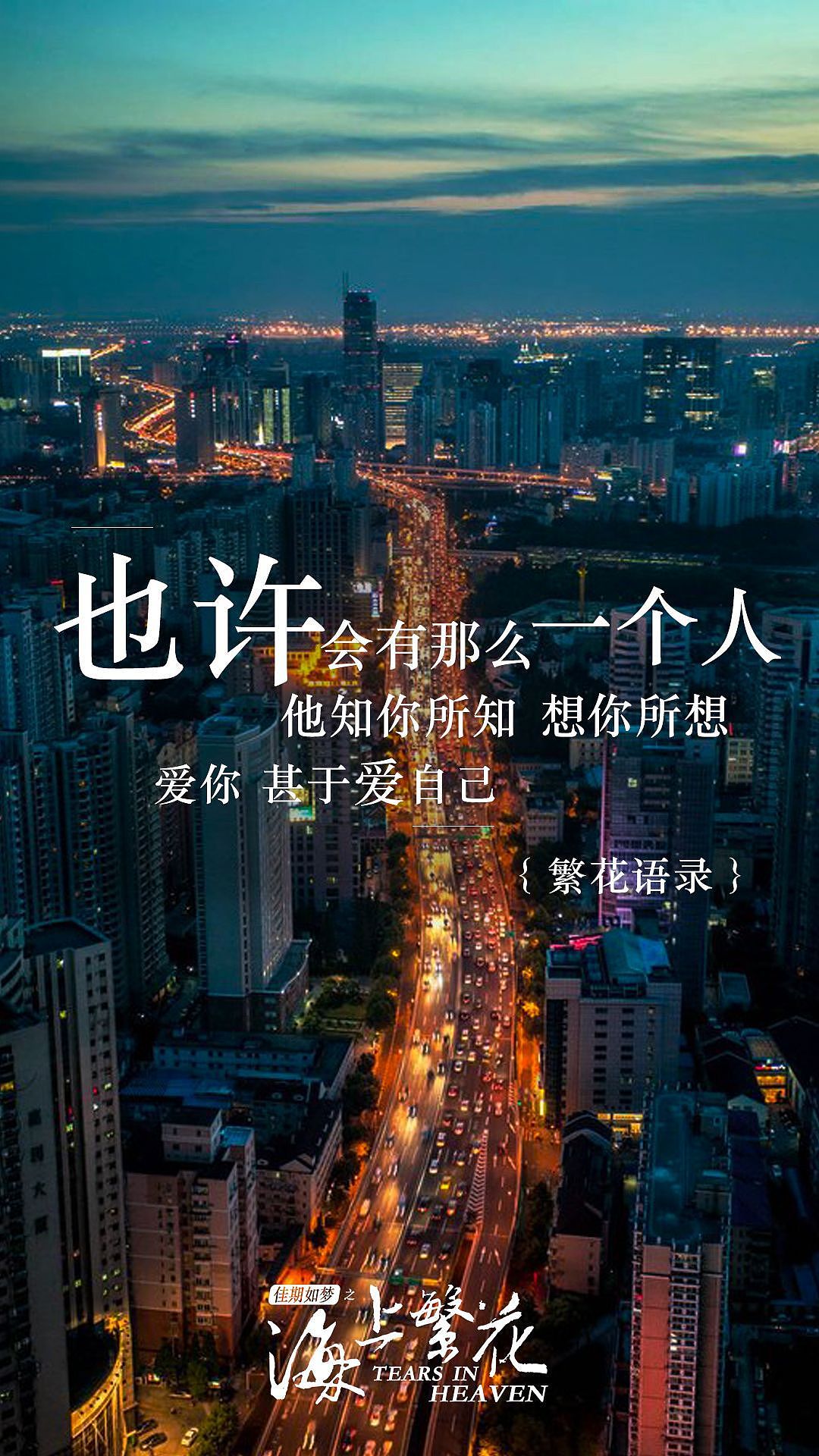 作品3（图ZMTIzMDI0OTcy） - 海报 - 站酷设计师只微笑带过原创素材 - 站酷ZCOOL