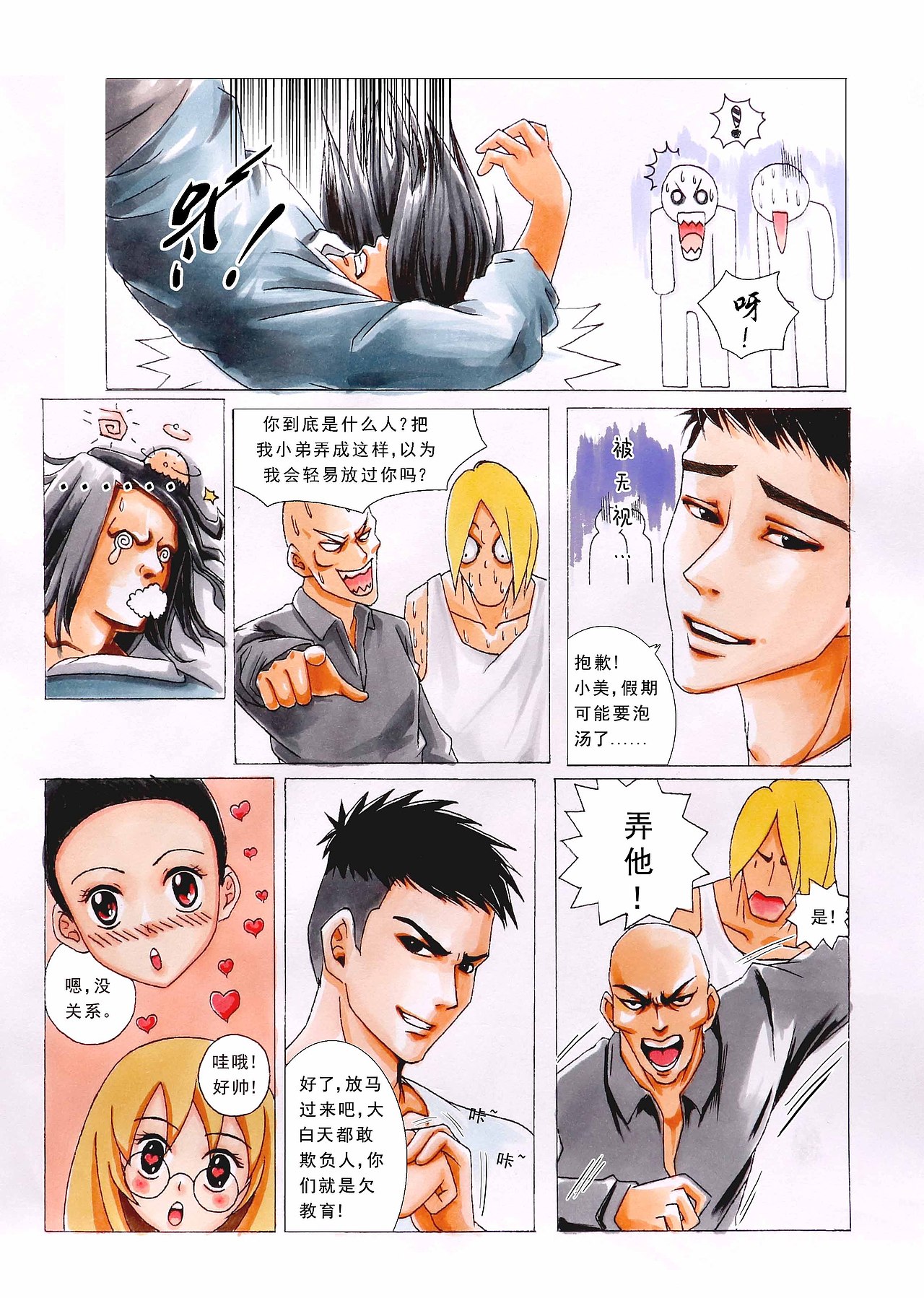 马克笔手绘——小帅的警察故事4（图ZMTU4MTA3MDQ0） - 中/长篇漫画 - 站酷设计师秋山丶原创素材 - 站酷ZCOOL