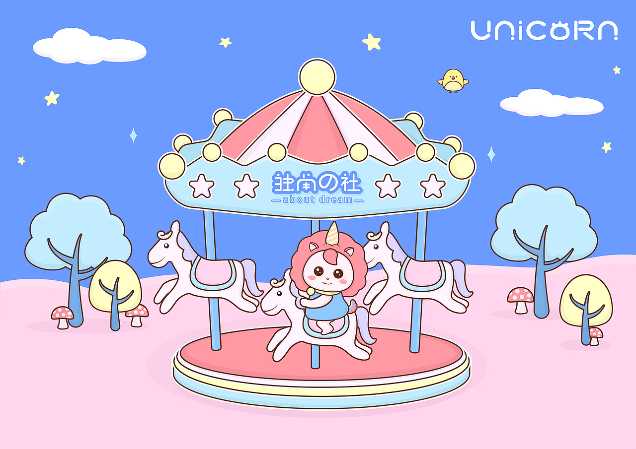 独角兽卡通吉祥物设计ip形象