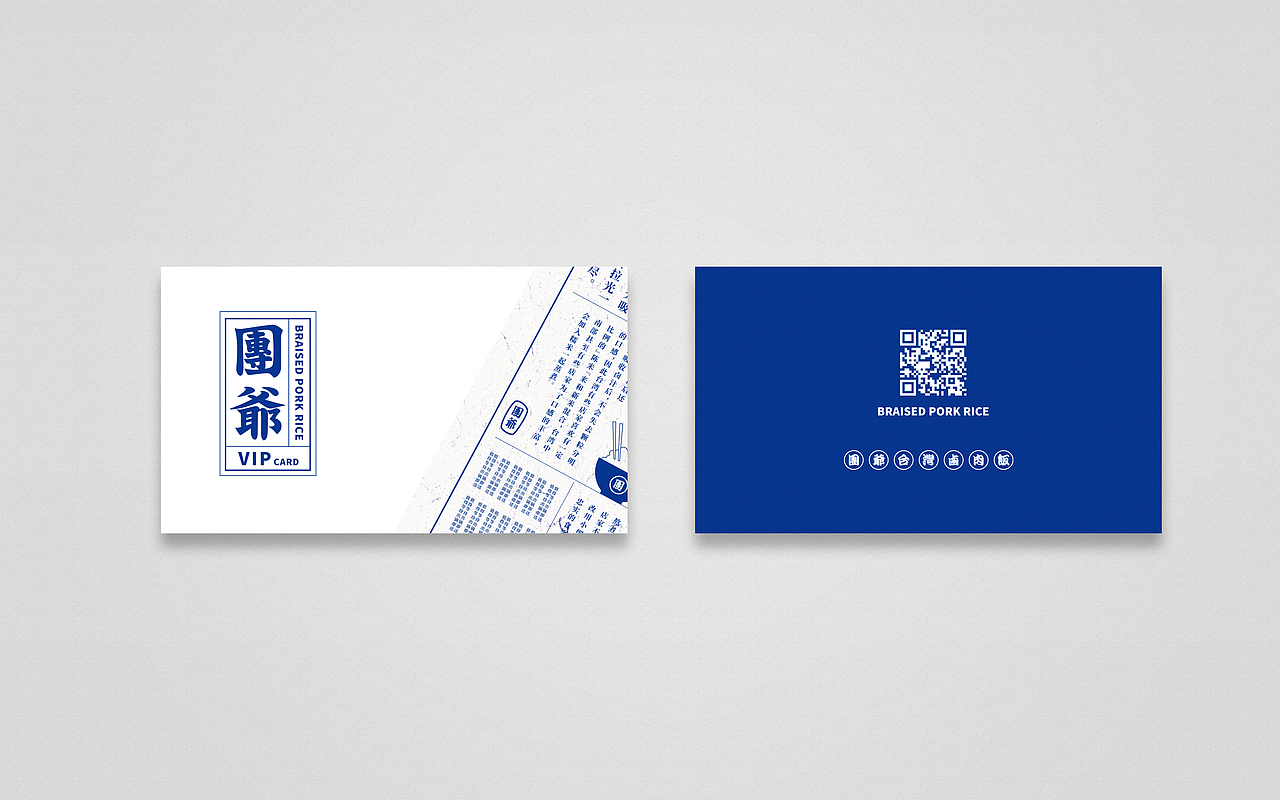 团爷-台式卤肉饭