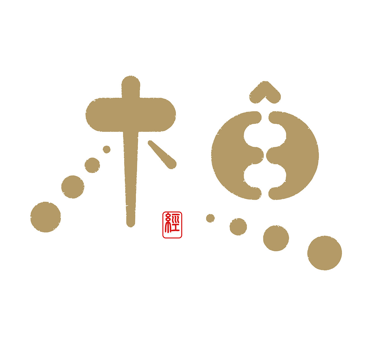 木鱼诵经（图ZMTgwNDc1Mzg0） - 字体/字形 - 站酷设计师刘攀Pan原创素材 - 站酷ZCOOL