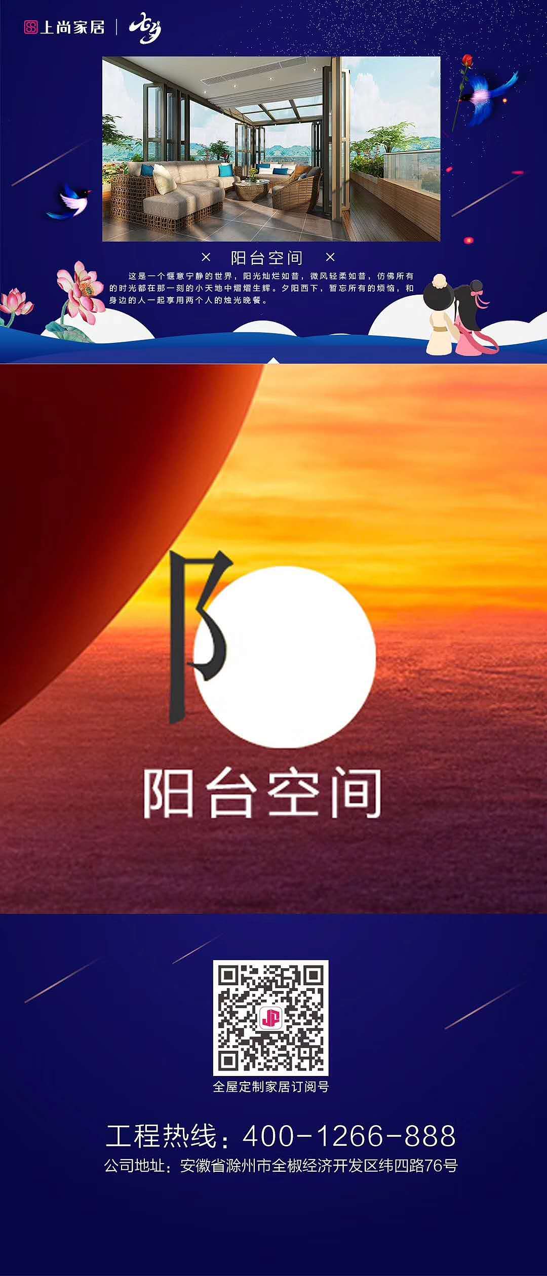 家居及部分地产类