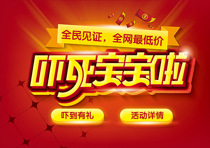 电商微商专用—促销pop海报字体（图ZNDQ1NjMyNDQ=） - 字体/字形 - 站酷设计师hbtwo原创素材 - 站酷ZCOOL