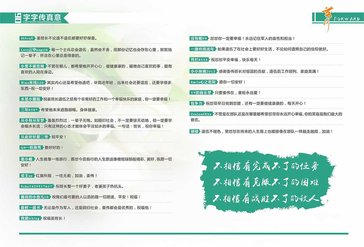 照片画册《前行-致姜伟》（图ZNTAzNjQ2MzI=） - 书籍/画册 - 站酷设计师晴艺设计原创素材 - 站酷ZCOOL