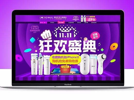 双十一狂欢节/狂欢乐章