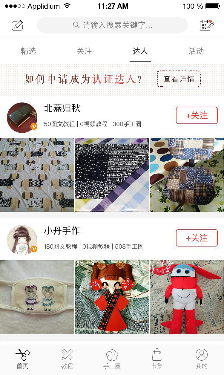 手工（图ZOTk1MzQ1Mjg=） - APP界面 - 站酷设计师Gire原创素材 - 站酷ZCOOL