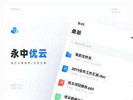 永中优云 I 设计大赛提案