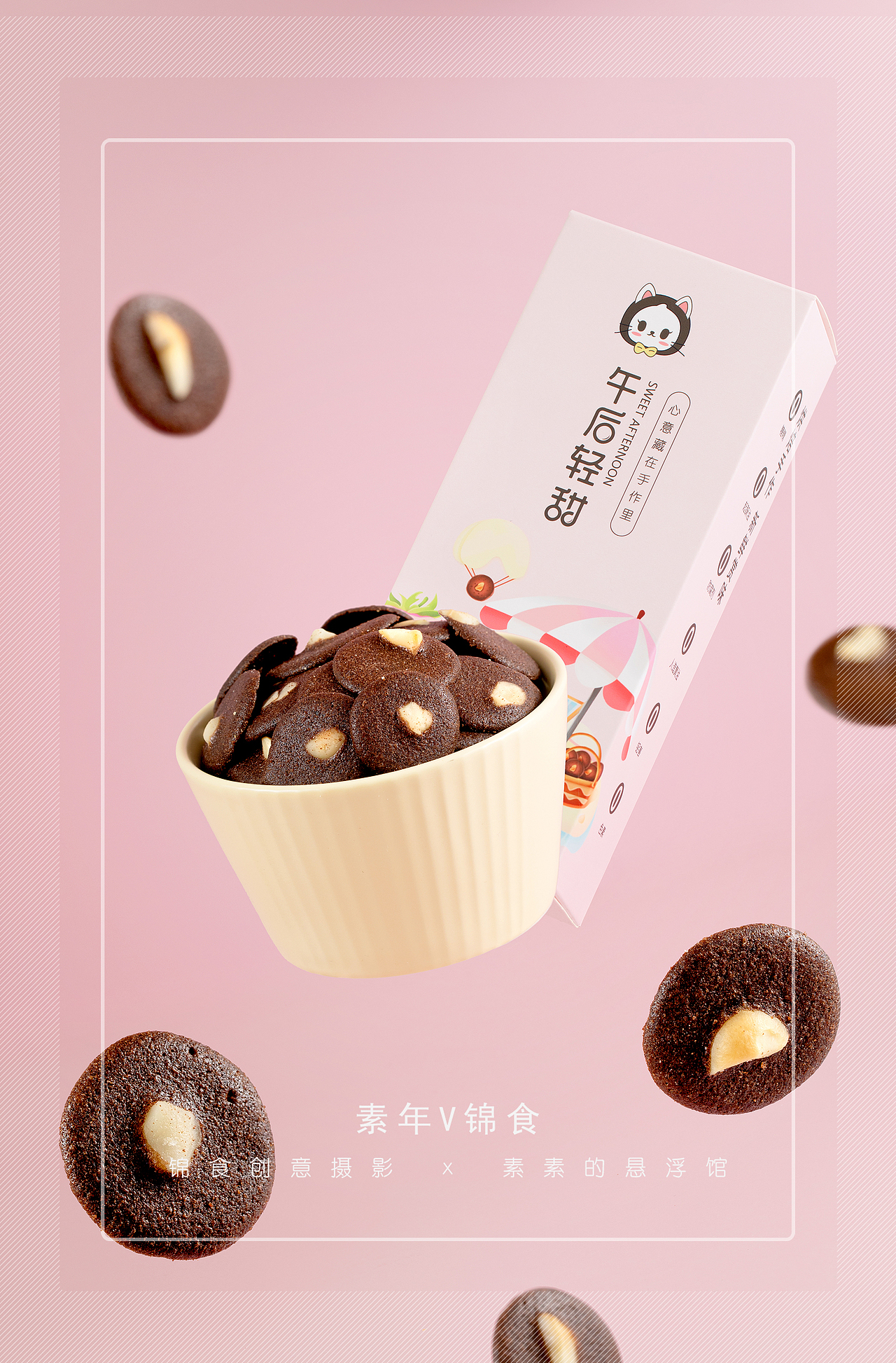 2020 I 食物创意摄影合辑