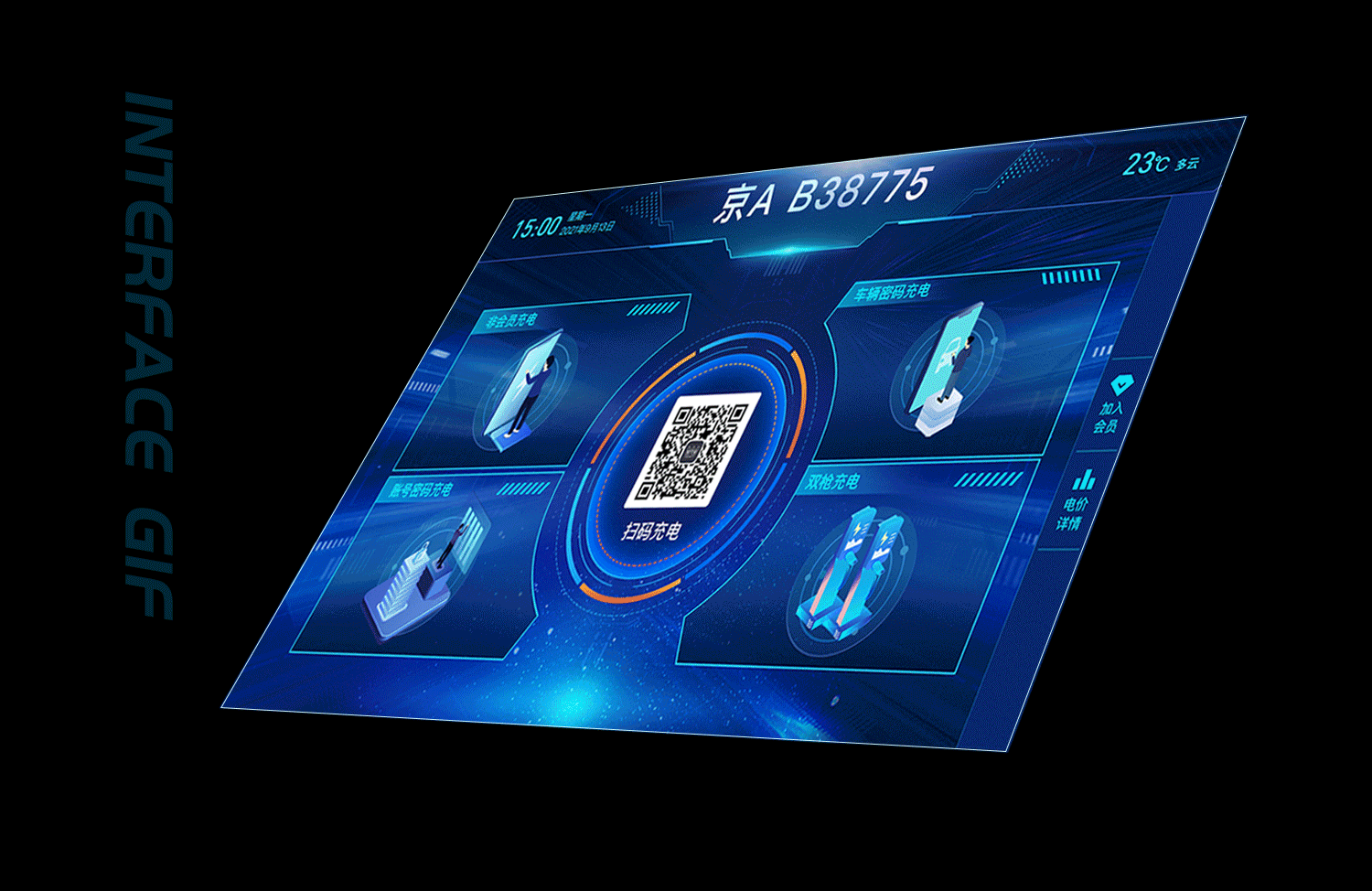 特瓦特超级充电站充电屏幕端页面设计（图ZMjc4NTc4OTU2） - 软件界面 - 站酷设计师AiZst原创素材 - 站酷ZCOOL
